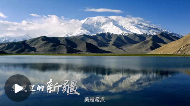 热搜里的新疆：跨越山海 直抵人心