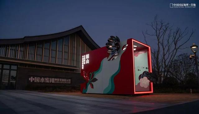 阳山自然驿站矩阵落成，全域科学体验线路启用