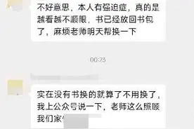 广西一家长对老师不满，在微信群“见谁怼谁”，当地教育局回应图片