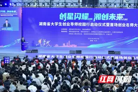 “95后”背双肩包闯出千万订单！湖南首场创业名师大讲堂“含金量”十足图片