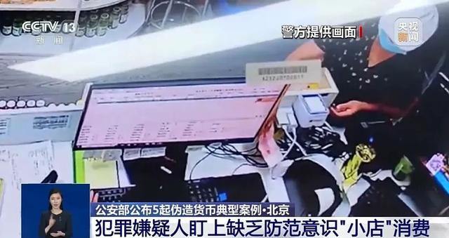 震惊！15名00后被抓，竟用打印机造了250万元假币！警方披露详情→