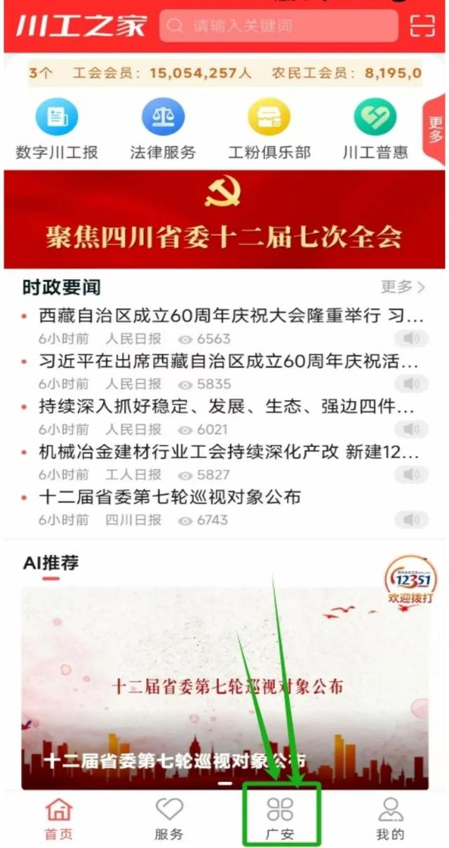畅玩广安，只要5元！32000张普惠电子券马上开抢
