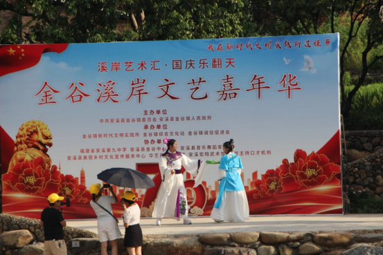 安溪金谷：“溪岸艺术汇”国庆八天不打烊，文化盛宴点亮家国情怀