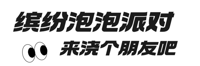 泡泡大作战、AI机器狗！解锁六安首场亲子追光跑！