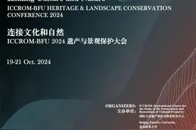 李如生：遗产与景观见证人与自然的互动图片
