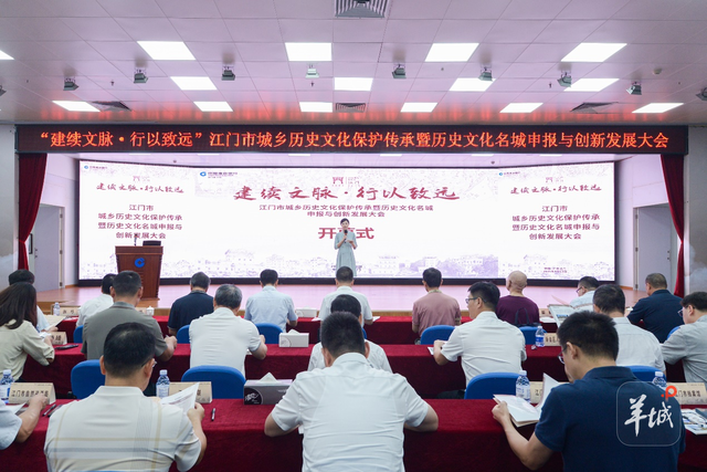 广东支持江门市申报国家历史文化名城