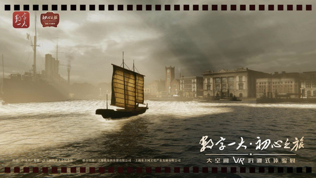 挖掘文脉、科技赋能、沉浸式体验！上海红色文旅玩出新花样