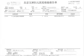 漏看检查单为孕妇做子宫息肉切除，北京五洲妇儿医院：正在处理图片