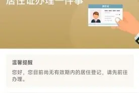 上海居住证一站式办理攻略→图片