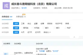 贾跃亭新动态！个人IP公司新增电商销售具体业务图片