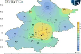 北京近期昼夜温差较大 早晚体感偏冷注意添衣图片