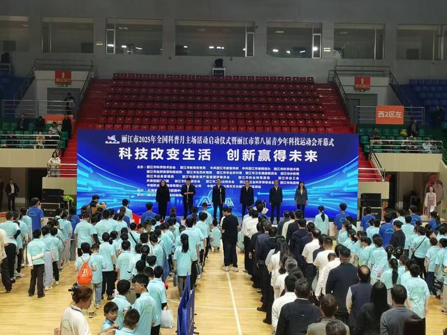 丽江市科协：以科技星光点亮高质量发展之路