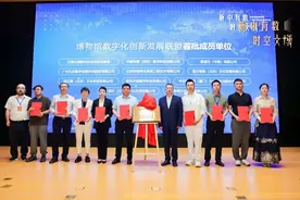 数字赋能博物馆一体化建设创新研讨会在西安举办图片