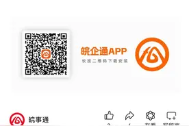 取消支付宝登录渠道不实！安徽“皖事通”App系快捷登录方式升级图片