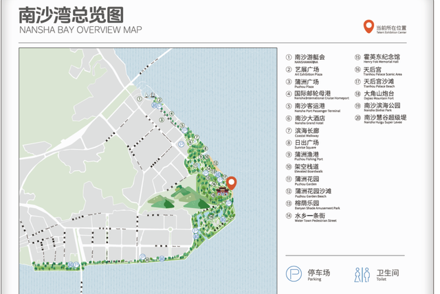 解锁南沙5公里慢行道打卡指南→