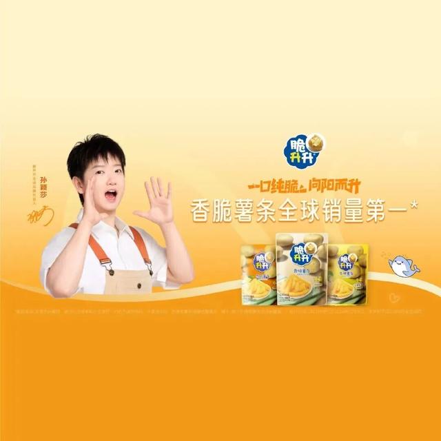 立即下架并严肃处理相关宣发人员！一品牌向孙颖莎道歉