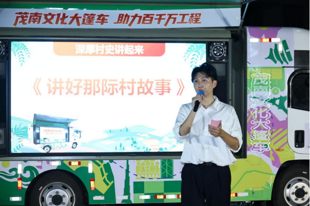 “茂南文化大篷车”开进那际村 → 文化惠民解锁乡村夜生活