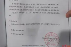 错认“亲爹”16年后寻亲成功，河南男子明日赴安徽与七旬生母认亲图片