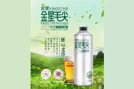 奋进春天里，争上新台阶！金星啤酒积极谋划助力民营经济发展图片