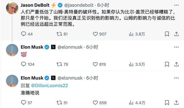 奥特曼公然叫板马斯克，重金杀入脑机接口，硅谷两大巨头彻底决裂