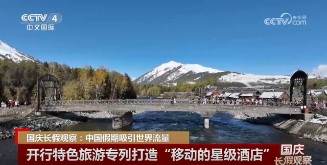 中国假期吸引世界“流量” 彰显“假日中国”澎湃动能