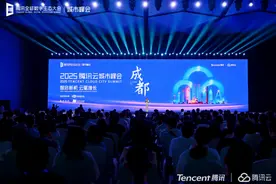 2025腾讯全球数字生态大会成都峰会 腾讯云引领多行业数智化转型新潮流图片