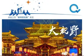 河南新文旅震撼 || 大视野图片