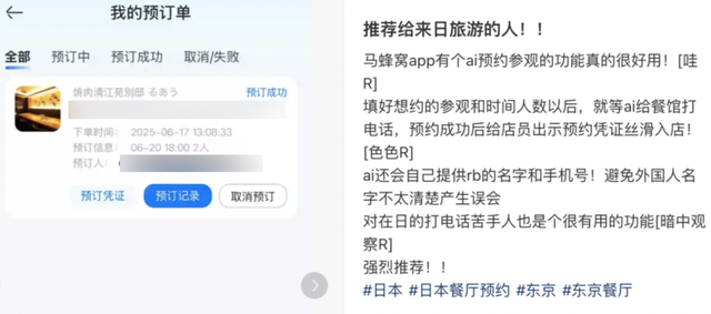 懒得刷攻略，AI上位年轻人“旅行伴侣”