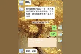 3180元餐券丢失，酒店回应不退不补  律师：消费者可提供未消费证明与酒店协商图片