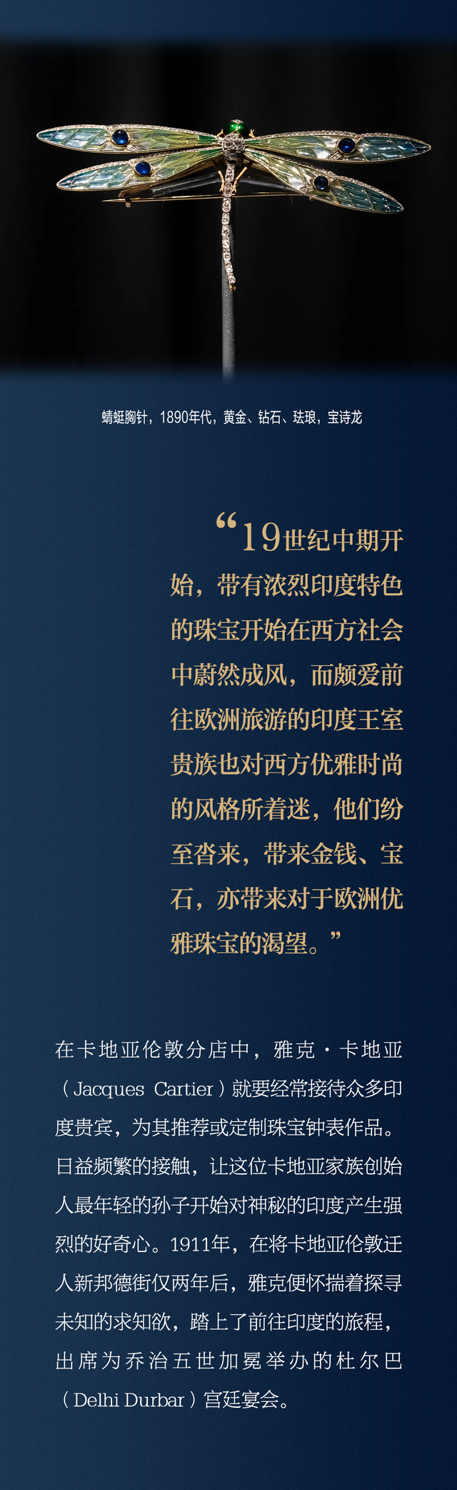 当欧洲宫廷的钻石冠冕与清代王室的点翠凤冠同台“绽放”......