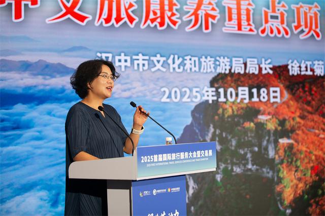 汉中文旅亮相旅服会 “山海相约”共拓产业蓝海
