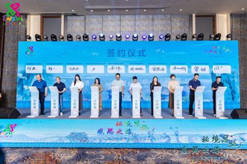 “秘境恩施 感恩之旅”文旅推介会亮相济南