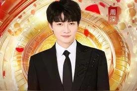 周深第五次登上东方春晚 锁定大年初一19:30图片