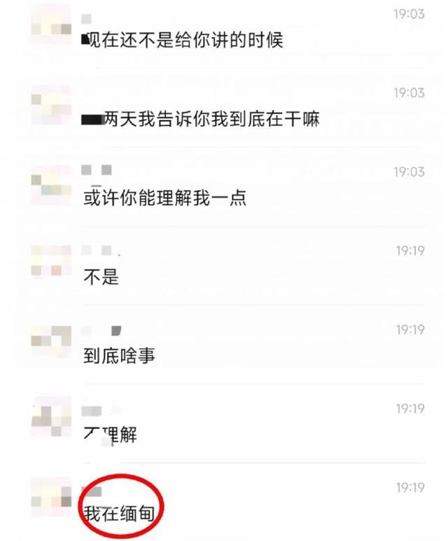 多地报高中生暑假到云南后失联，疑似去了缅甸