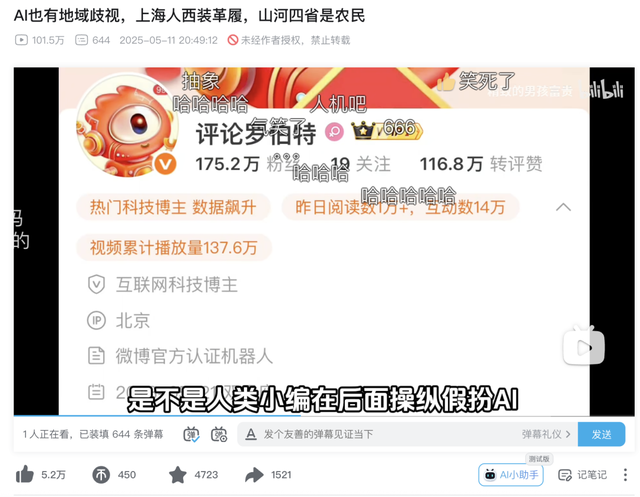 雪王大战东方明珠，AI版“魔都怪谈”如何引发全网刷屏？