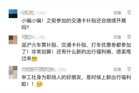 出行福利来袭！申工社携手上海农商银行，闯关赢100元公交卡！1450个名额，12:00速来图片