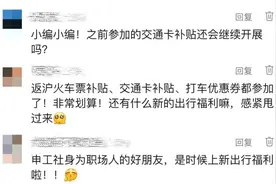 出行福利来袭！申工社携手上海农商银行，闯关赢100元公交卡！1450个名额，12:00速来图片