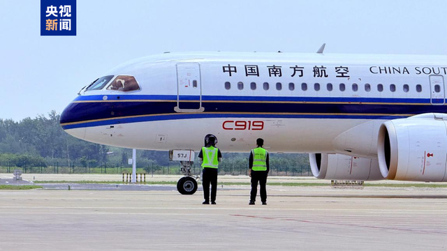 国产大飞机C919入列南航一周年 旅客运输量超46万人次