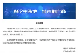 哈尔滨一住宅楼被曝整体倾斜，墙体开裂，官方通报图片