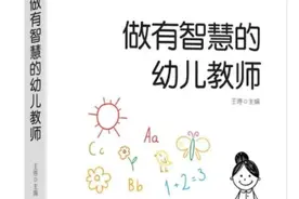 灞桥区邵平店幼儿园教师读书分享活动图片