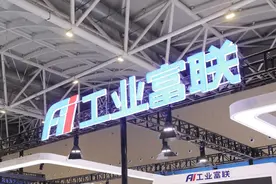工业富联一季度净利超41亿元，AI服务器收入同比增近两倍图片