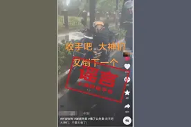 上海台风天有外卖小哥当街猝死？当事人：我只是睡着了，看到谣言吓了一跳图片
