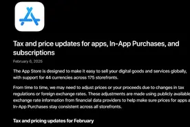 苹果调整多国App Store“税收”政策，日本新规将于4月生效图片