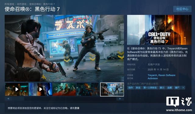 《使命召唤：黑色行动 7》PS5实体盘偷跑：166GB容量，全程需联网