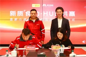京东物流与皇家小虎深度合作 打造速冻食品领域供应链高效新生态图片