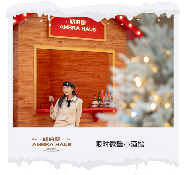 上海·海上世界限时打造北欧「雪梦极境」，共赴冬日奇幻之旅！