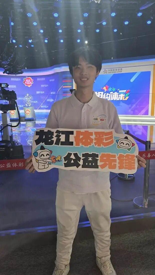 从黑龙江到北京：一场体彩开奖的“透明之旅”