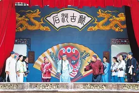 戏腔悠悠唱古今图片