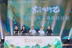 “百位青年主播扶持计划”发起图片