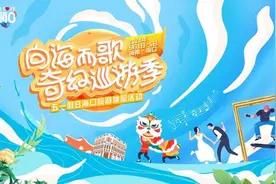 “五一”怎么玩？海口四大主题巡游活动带你玩转椰城图片